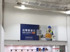 -山姆会员商店(大连店)