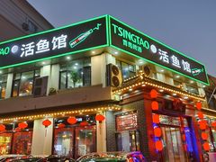 -活鱼馆(宜兴埠店)