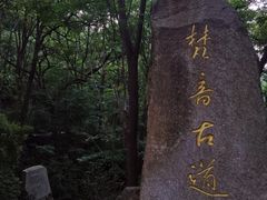 -南岳衡山风景名胜区