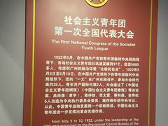 -中国社会主义青年团中央机关旧址纪念馆