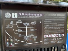 -汉陵苑