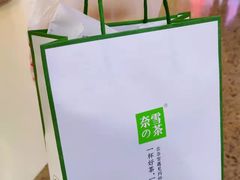 -奈雪的茶(印象城店)