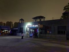 -温州乐园