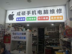 -百机汇精品二手手机维修(七宝店)