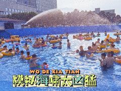 -兴芮温泉度假区