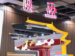-东浩兰生上海世博展览馆