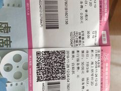 -幸福蓝海国际影城(扬名IMAX店)