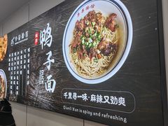 -李易面馆(树木岭店)