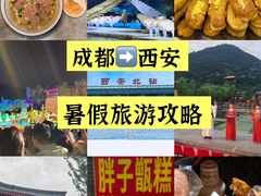 -华清宫景区