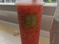 -奈雪的茶(皇庭广场店)