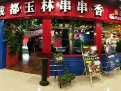 -金石老面坊·渔家菜(金石滩店)