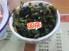 自制咸菜-洞天食府(北大街店)