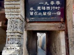 -鸡鸣驿古城