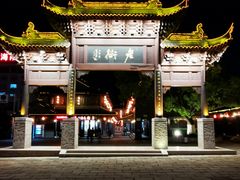 -溱湖八鲜菜馆