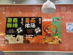 -张亮麻辣烫(尚都SOHO店)