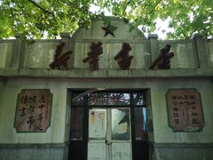 -冶山国家矿山公园