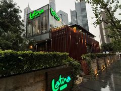 -拉蒂娜·巴西牛排馆 Latina·Brazilian Steakhouse(陆家嘴旗舰店)
