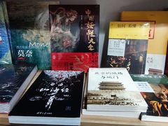 -福荫书店
