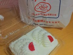 -红宝石·鲜奶小方·海派西点房(南丹店)