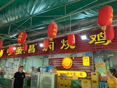 门面-弓虽昌焖烧鸡(大竹林店)