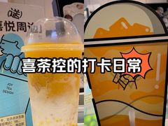 -喜茶(广州北京路惠福东店)