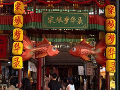 -杭州宋城