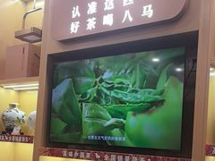-八马茶业(星海胜利路旗舰店)