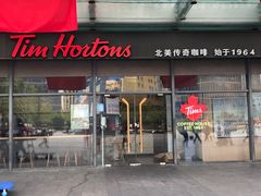 -Tims天好咖啡·贝果(上海站北广场安检外店)