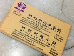 -洪利粥店茶餐厅