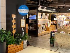 -猫的天空之城概念书店(苏州诚品店)