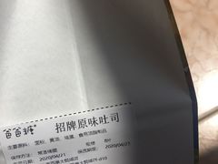 -爸爸糖吐司面包(北京西单大悦城店)