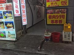 -豆花饭(新华路店)