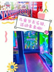 -开心哈乐儿童主题乐园(孙河易事达店)