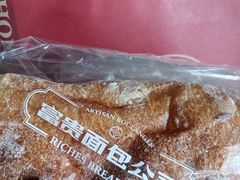 -富贵面包公司(运河店)