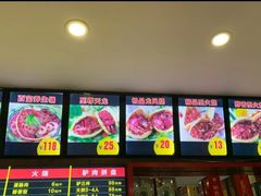 -闫家驴肉老店(华电一校店)