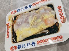 -银记肠粉店(北京路店)