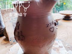 -远山有窑