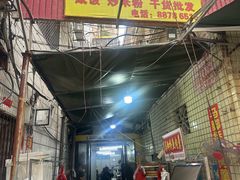 -马脚桥鱼肉羹店(人民路店)