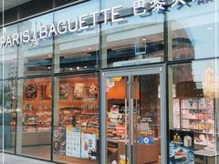 门面-巴黎贝甜(国贸店)