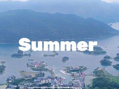 -仙岛湖旅游风景区