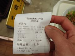 账单-椰小调.儋州米烂(名门店)