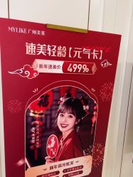 -广州美莱医疗美容医院