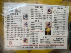 -五福堂龟苓膏(河东北山店)