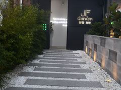 -JF Garden(渔人码头店)