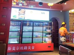 -伊斯麦尔丝路·新派菜(沙子口店)