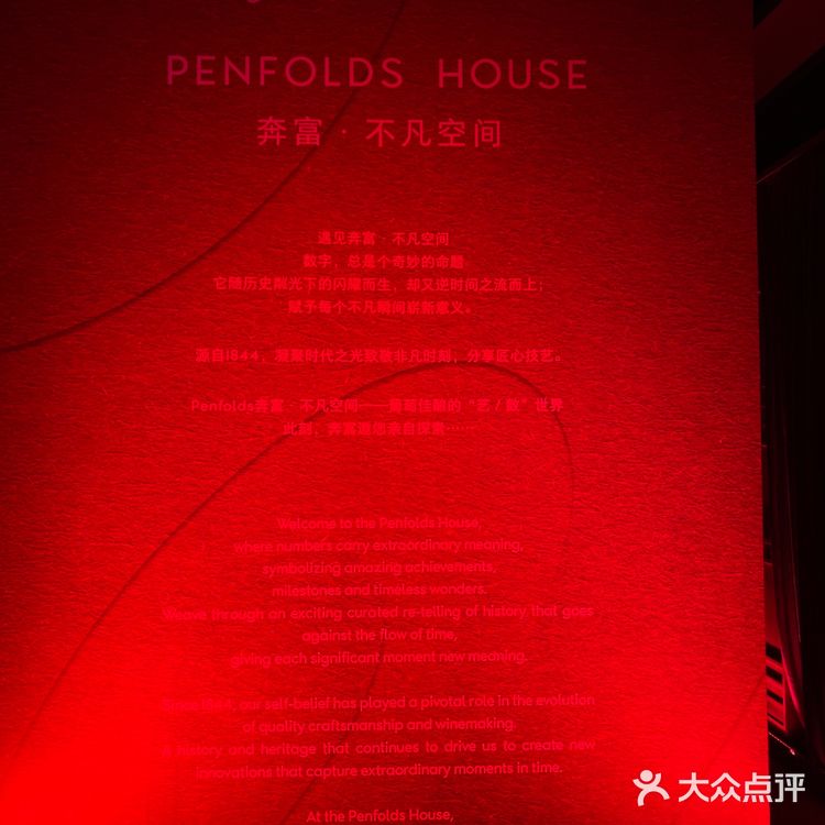 打卡 空降成都的奔富🍷