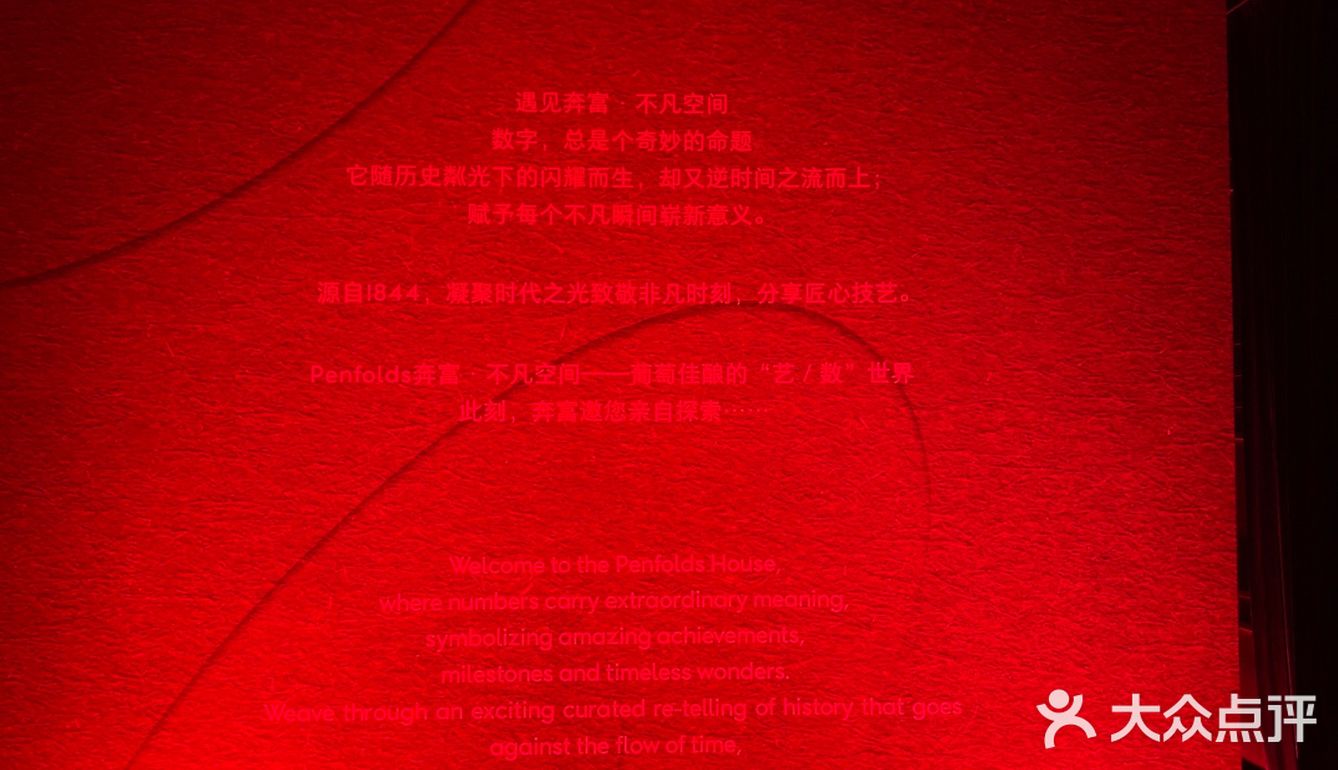 打卡 空降成都的奔富🍷