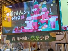 -7分甜(上海新天地广场店)