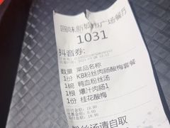-回味鸭血粉丝汤(新城市广场店)