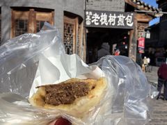 -老槐树煎包